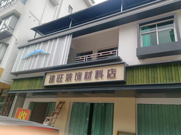 城市改造項(xiàng)目